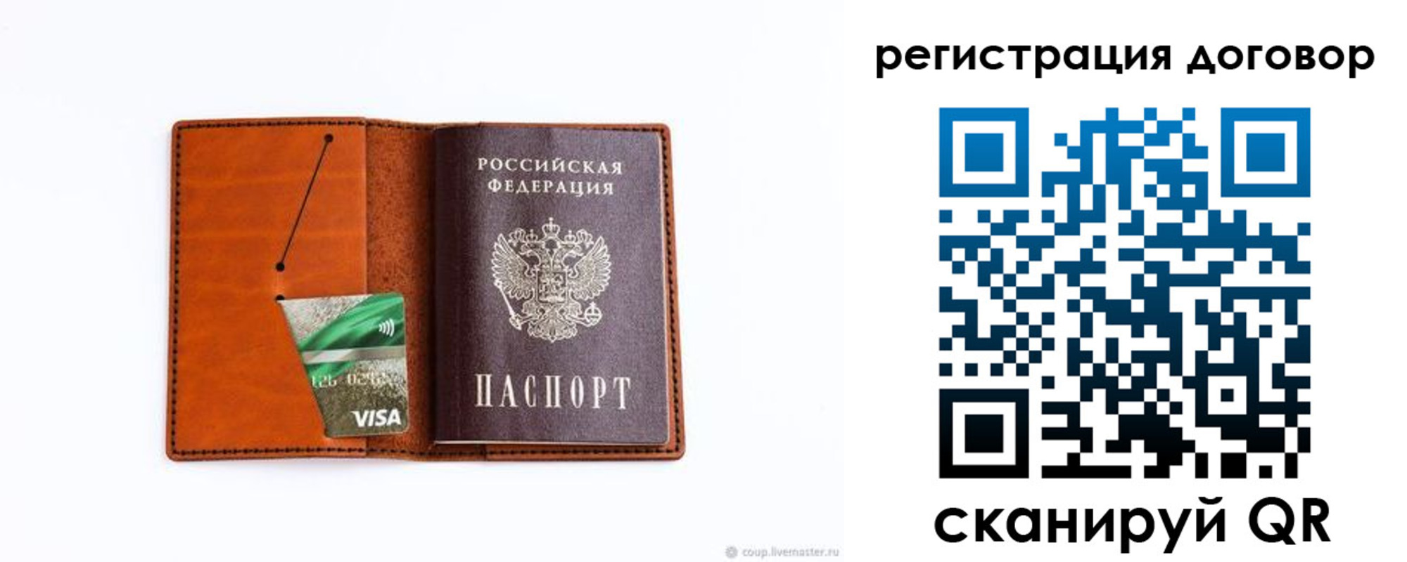 временная регистрация в Дивногорске