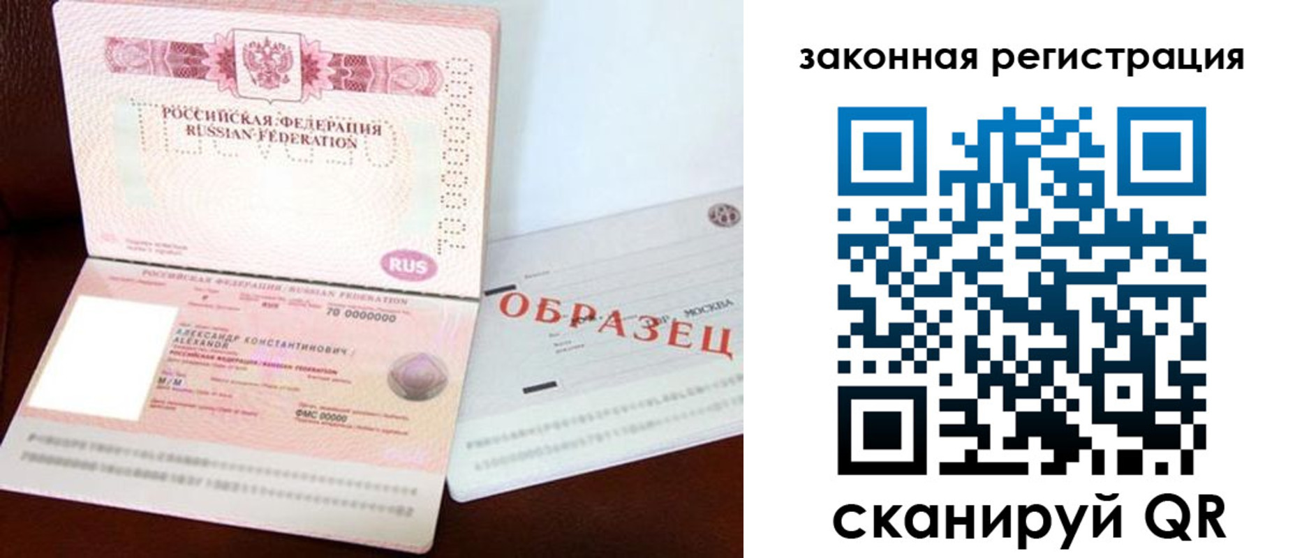 прописка ребенка в Дивногорске