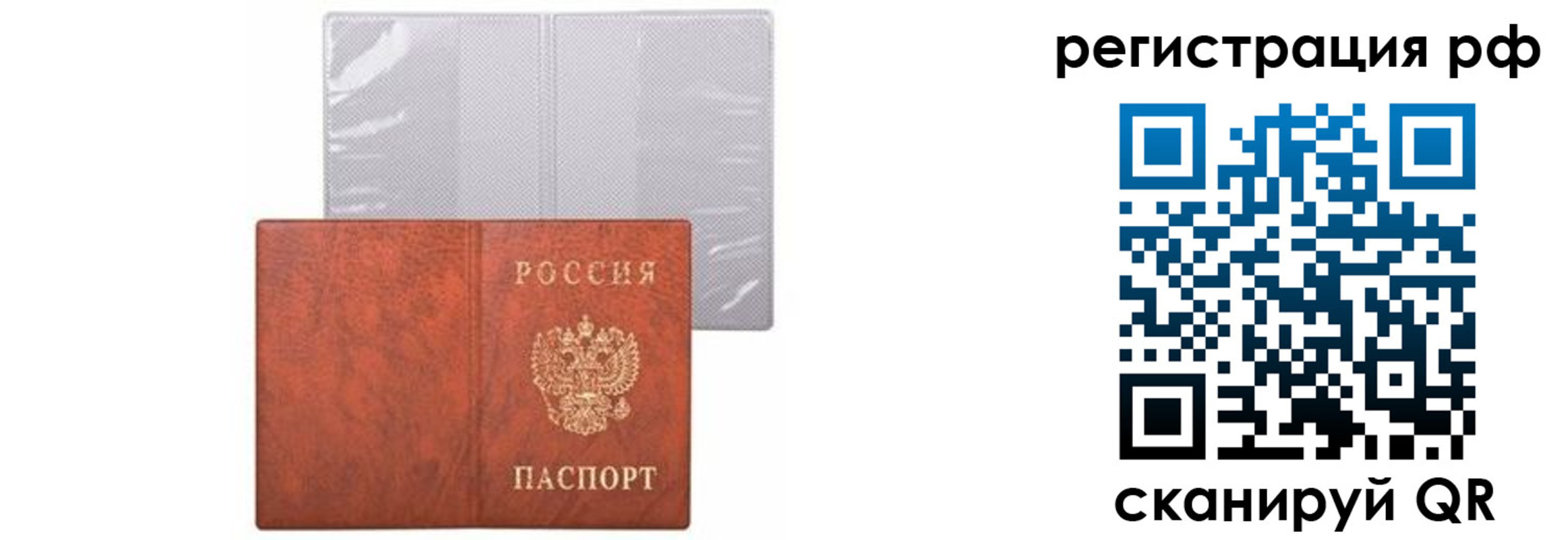 временная прописка в Дивногорске