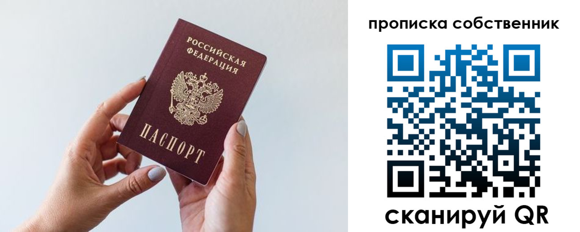 прописка штамп в Дивногорске