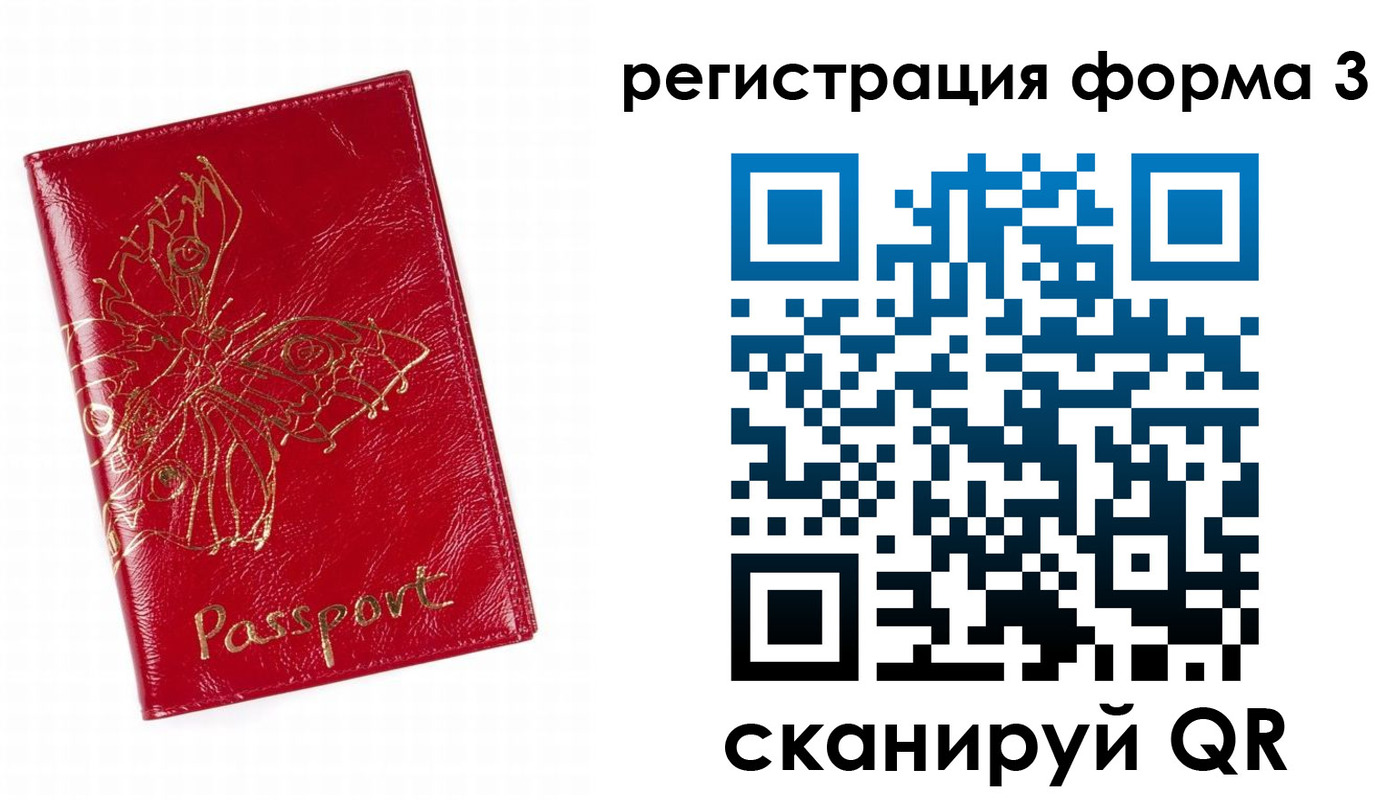 прописка 2025 в Дивногорске