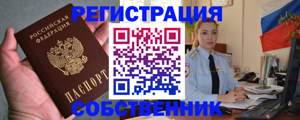 временная регистрация поиск в Дивногорске